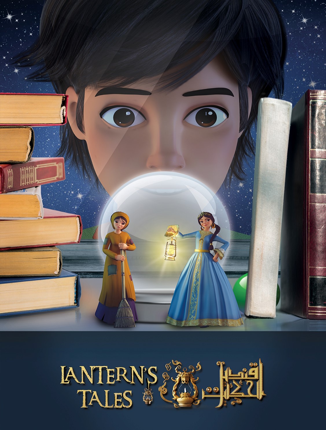  قنديل الحكايات الموسم الثاني  - Lantern Tales S2